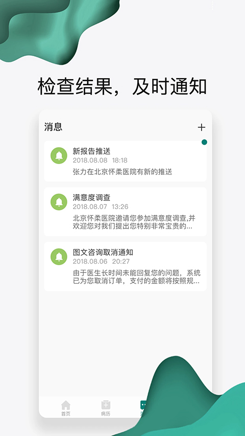 截图5
